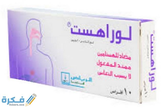 لوراهست Lorahist Lorahist نسخ