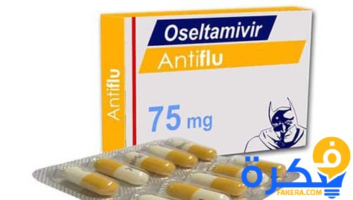 Oseltamivir Capsules