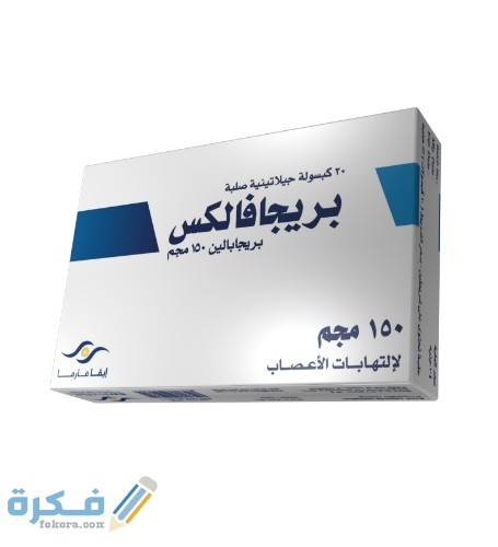 بريجافالكس Pregavalex Pregavalex 150mg 20 cap