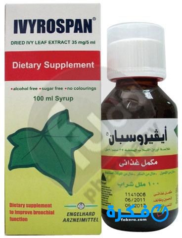 شراب ايفيروسبان