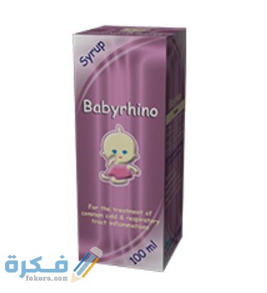 بيبي رينو رينو