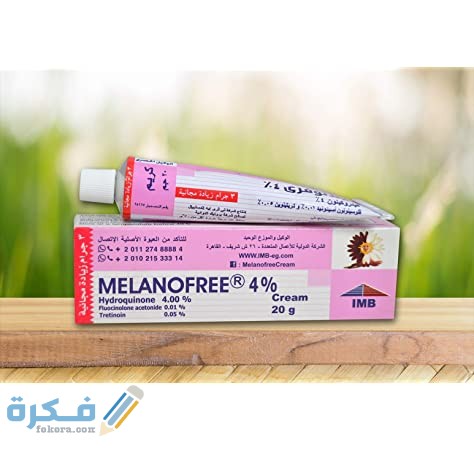 ميلانوفري MelanoFree MelanoFree