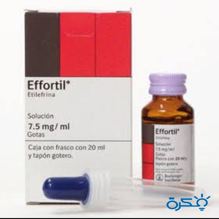 نشرة دواء إيفورتيل Effortil نقط لتقوية الدورة الدموية 2 دواء