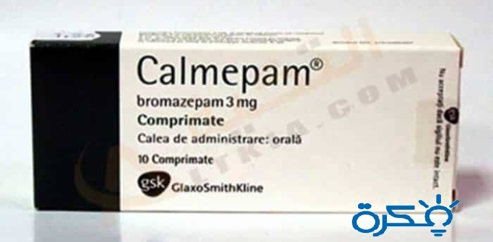 نشرة أقراص كالميبام Calmepam دواعي استعمال , سعر ، الاثار الجانبية ، الاضرار ، الجرعة