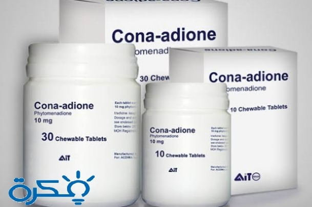 دواعي أقراص كوناديون CONA ADIONE لعلاج تجلط الدم 2 دواء