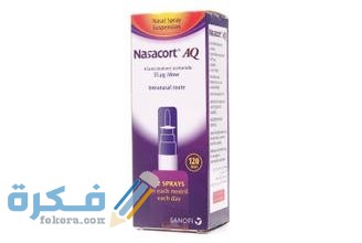 نازاكورت إي كيو NASACORT-AQ NASACORT AQ نازاكورت إي كيو 328x220 1