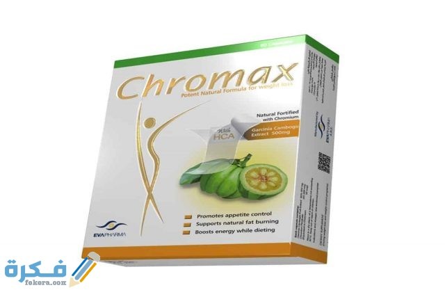 كروماكس chromax chromax 1