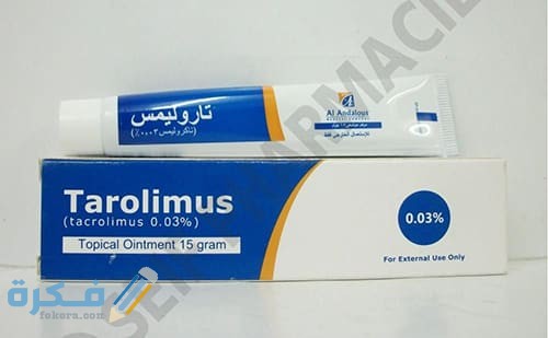 تاروليمس TAROLIMUS TAROLIMUS