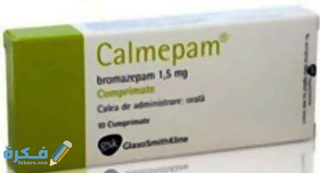 كالميبام Calmepam