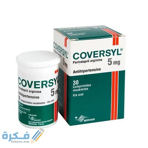 كوفرسيل بلس COVERSYL PLUS بلس COVERSYL PLUS