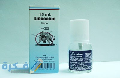 Lignocaine1