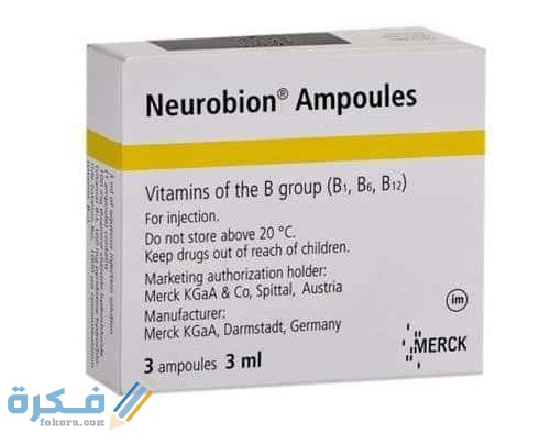 نيوروبيون Neurobion 3 1