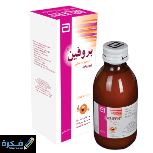 بروفين Brufen BrufenSyrup100mgwizBottle 1200x1200 1