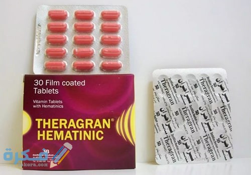 ثيراجران هيماتينيك Theragran Hematinic Theragran Hematinic 1