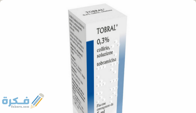 توبرال tobral عين توبرال4