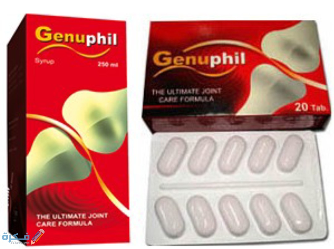 احسن علاج التهاب المفاصل والخشونة وألم العظام