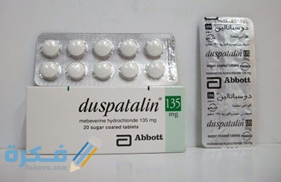 دوسباتالين Duspatalin Duspatalin tablets