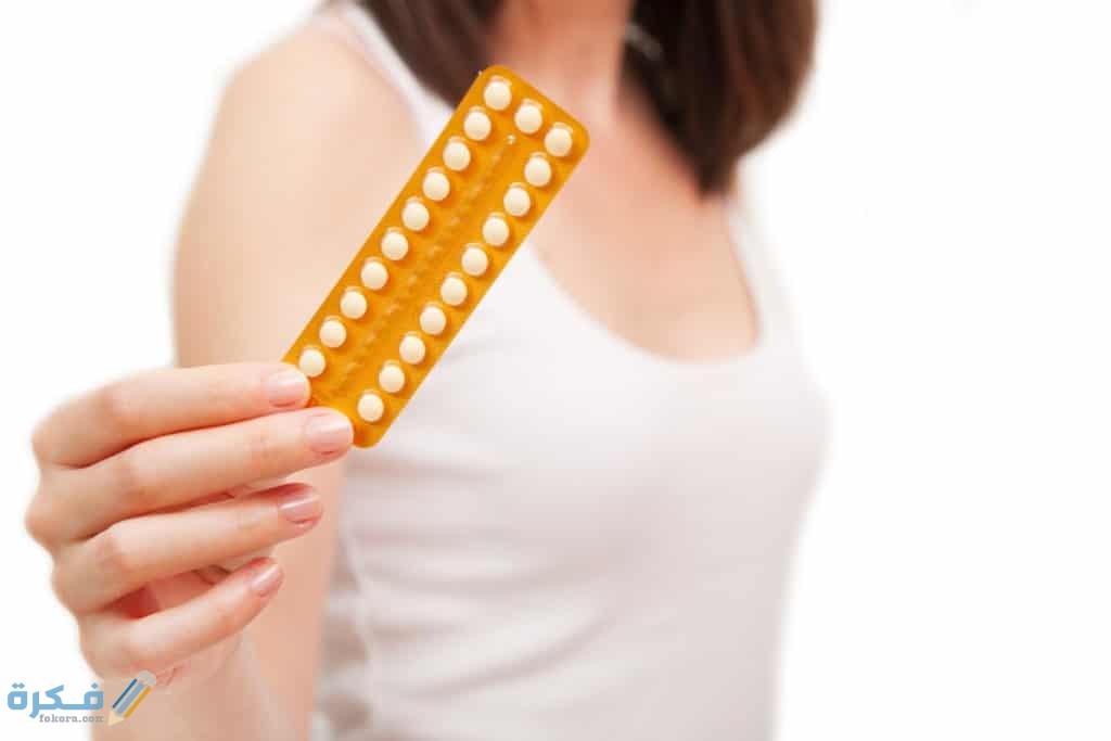 احسن حبوب منع الحمل في وقت الرضاعة