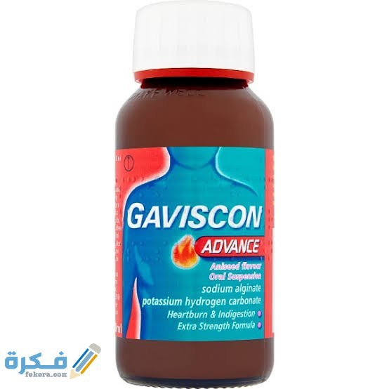 ادفانس Gaviscon Advance