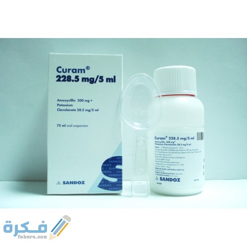 كيورام Curam : الآثار الجانبية والجرعة والسعر