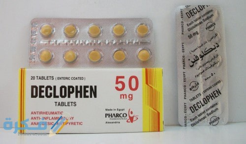 ديكلوفين Diclofen