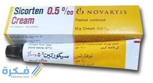 سيكورتين Sicorten دواعي استعمال ، سعر ، الاثار الجانبية ، الاضرار ، الجرعة