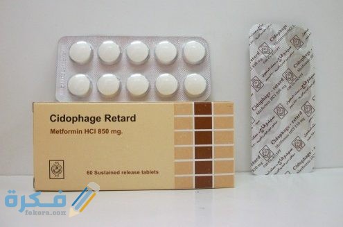 CIDOPHAGE سيدوفاج