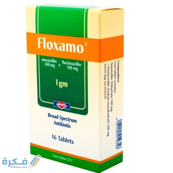 فلوكسامو Floxamo دواعي استعمال ، سعر ، الاثار الجانبية ، الاضرار ، الجرعة