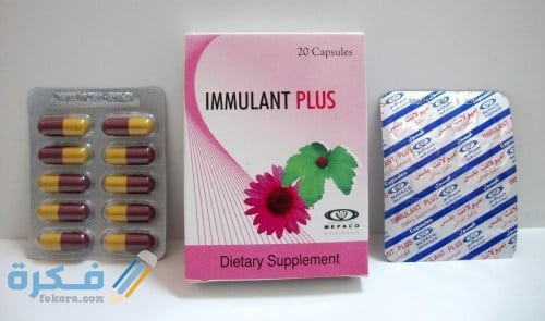 Immulant plus Capsules