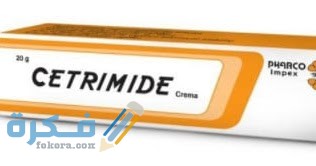 سيتريميد Cetrimide
