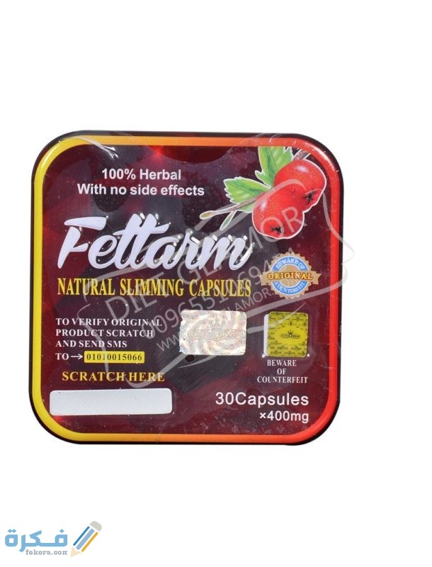 فيتارم Fettarm : الآثار الجانبية والجرعة والسعر