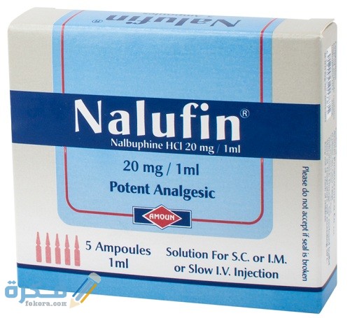 نالوفين Nalufin Nalufin Injection