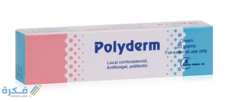 كريم Polyderm