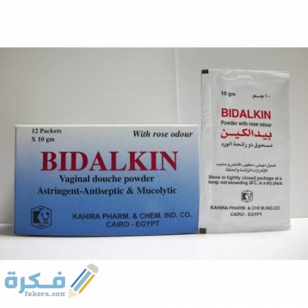 تجربتى مع غسول بيدالكين للنساء ae6773e7ca0fc153d4f91127326d45e5ebb51549924be40adecf7ca0f0058d0b