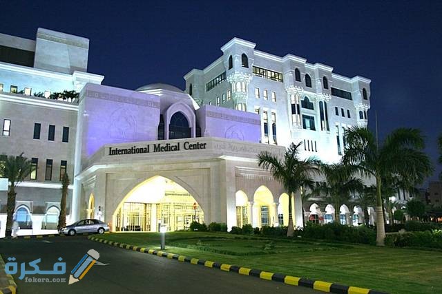 عنوان ورقم مستشفى الفتيحي