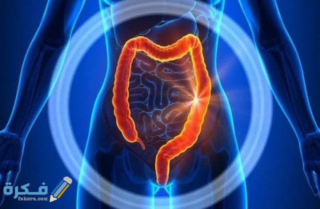 طريقة النوم الصحيحة لمرضى القولون وما هي أعراضه والألم الناتج