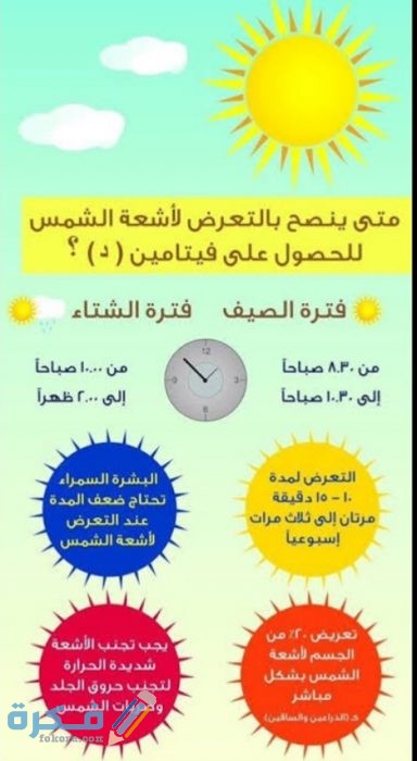أفضل وقت للتعرض للشمس للأطفال وأخطر وقت للتعرض للشمس أفضل وقت للتعرض للشمس للأطفال وأخطر وقت للتعرض للشمس