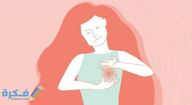 ألم في الثدي الأيسر عند الضغط عليه ألم في الثدي الأيسر عند الضغط عليه