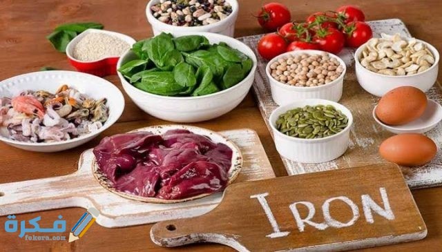 اسماء اكلات ترفع الحديد بسرعة اسماء اكلات ترفع الحديد بسرعة