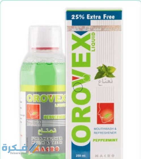 اسماء افضل غسول التهاب اللثة اسماء افضل غسول التهاب اللثة