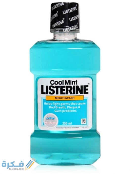 اسماء افضل غسول التهاب اللثة اسماء افضل غسول التهاب اللثة