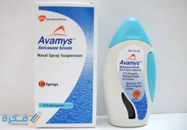 اسماء افضل بخاخ كورتيزون للأنف اسماء افضل بخاخ كورتيزون للأنف