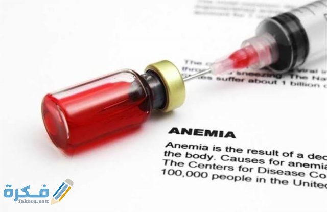 نسبة الهيموجلوبين في الدم 9 ماذا تشير تلك النسبة نسبة الهيموجلوبين في الدم 9 ماذا تشير تلك النسبة