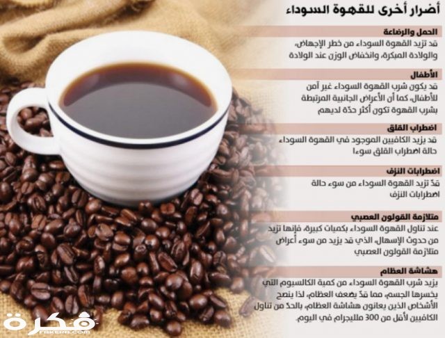 القهوة inbound5328893437719441002