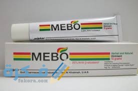 مرهم ميبو التسلخات والحروق مرهم ميبو التسلخات والحروق