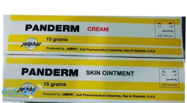 مرهم بانديرم مرهم بانديرم