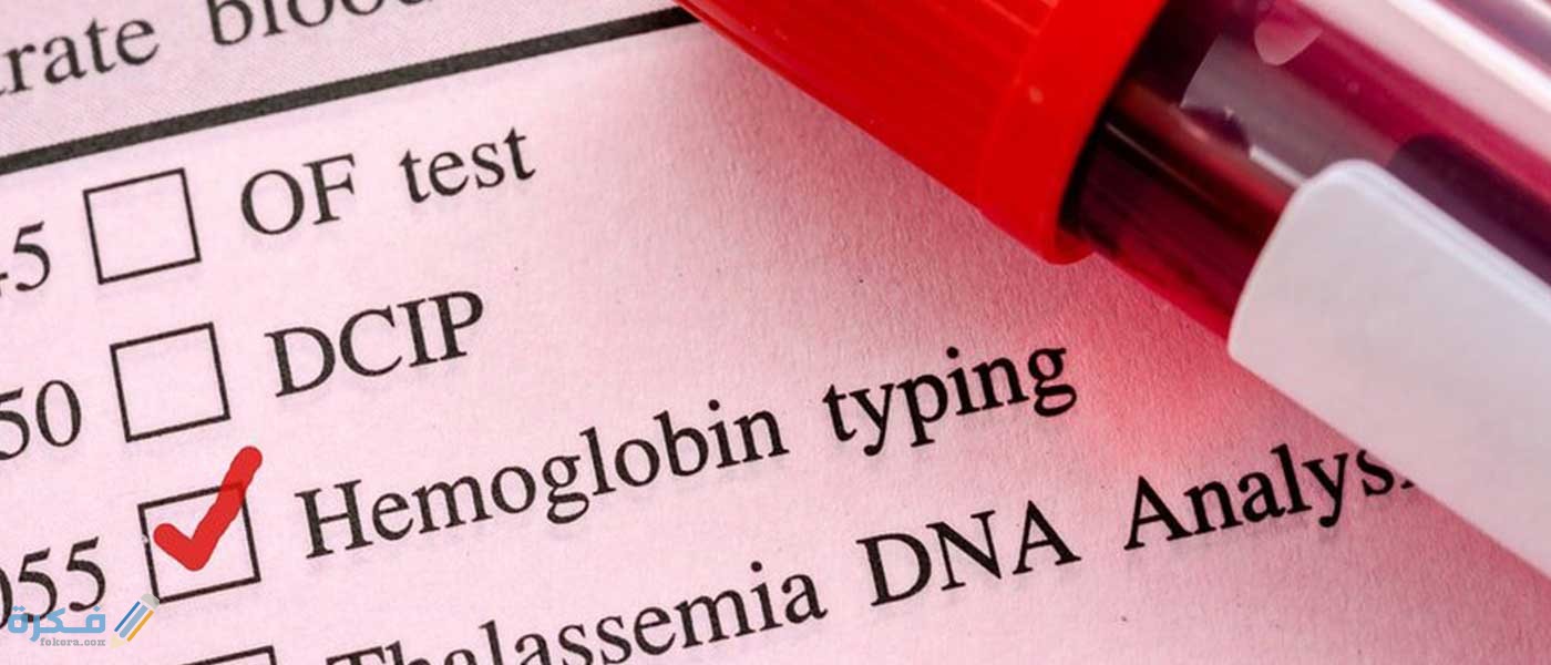 النسب الطبيعية لهيموجلوبين الدم