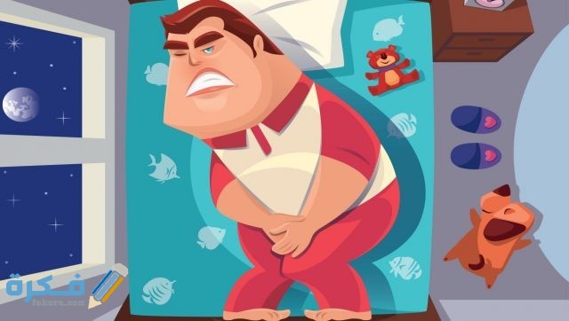 أسباب كثرة التبول ليلاً عند النساء أسباب كثرة التبول ليلاً عند النساء