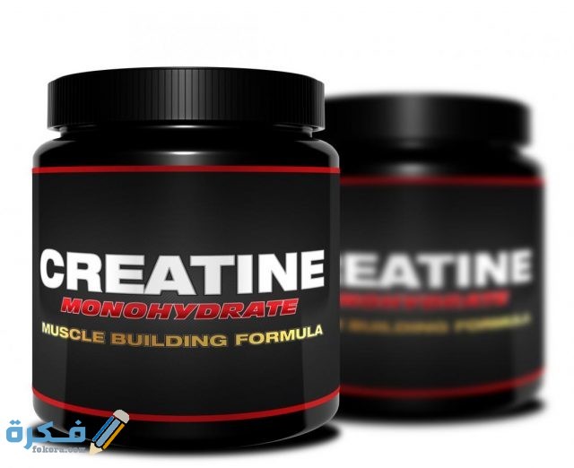مكمل الكرياتين الغذائي مكمل الكرياتين الغذائي