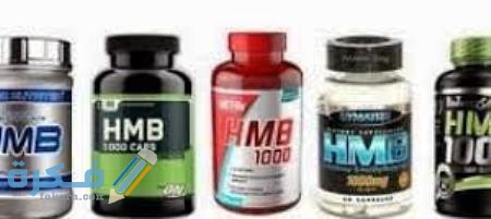 حمض HMB حمض HMB